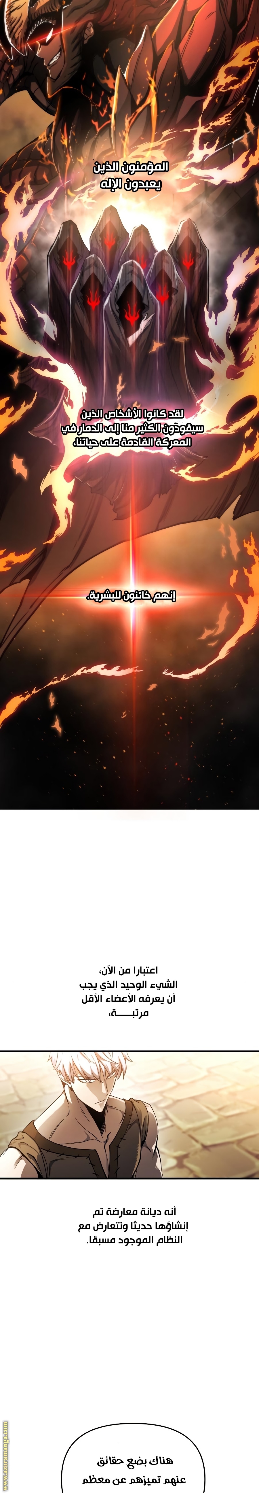 Read Reincarnation of the Suicidal Battle God AR Manga Online