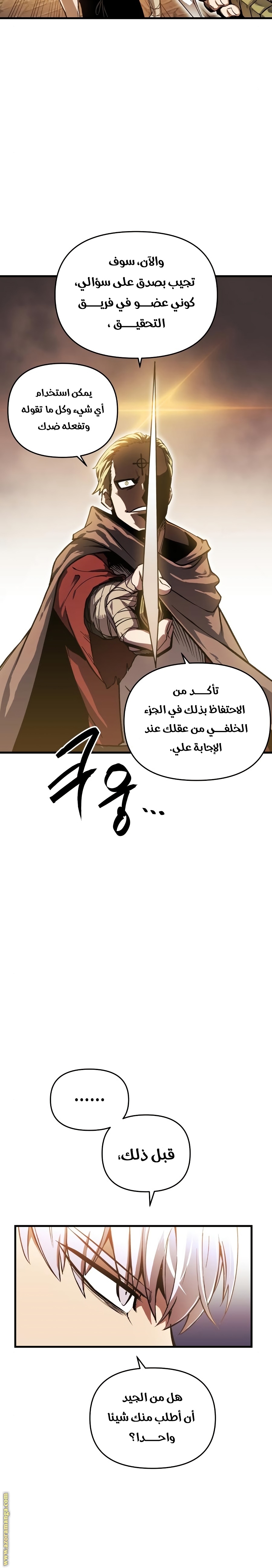 Read Reincarnation of the Suicidal Battle God AR Manga Online