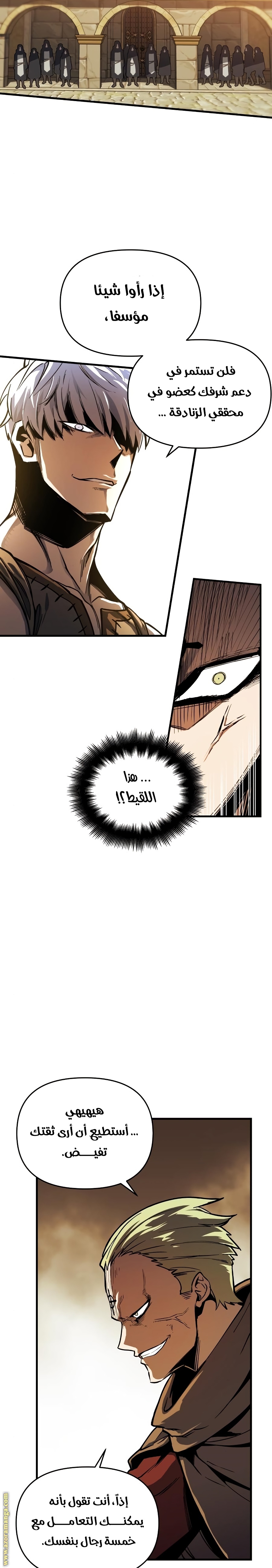 Read Reincarnation of the Suicidal Battle God AR Manga Online