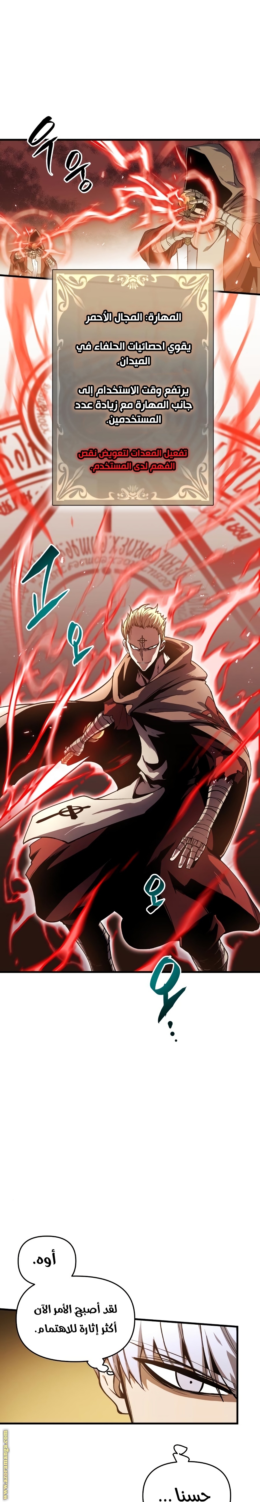 Read Reincarnation of the Suicidal Battle God AR Manga Online