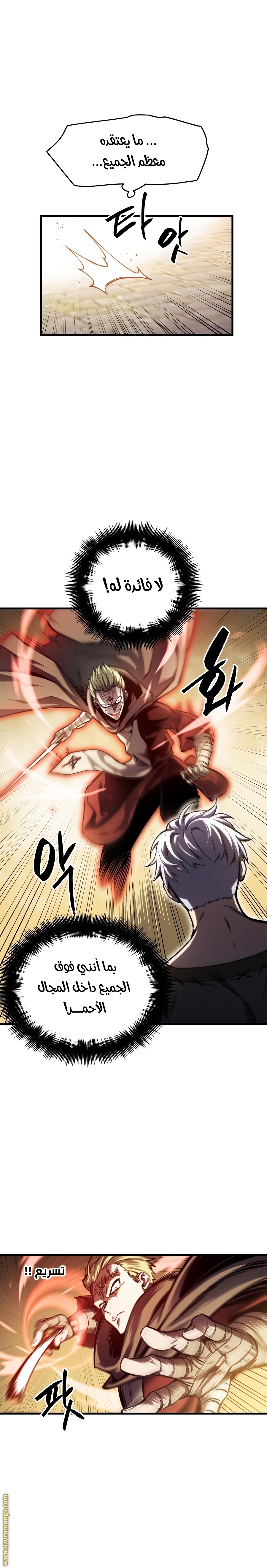 Read Reincarnation of the Suicidal Battle God AR Manga Online