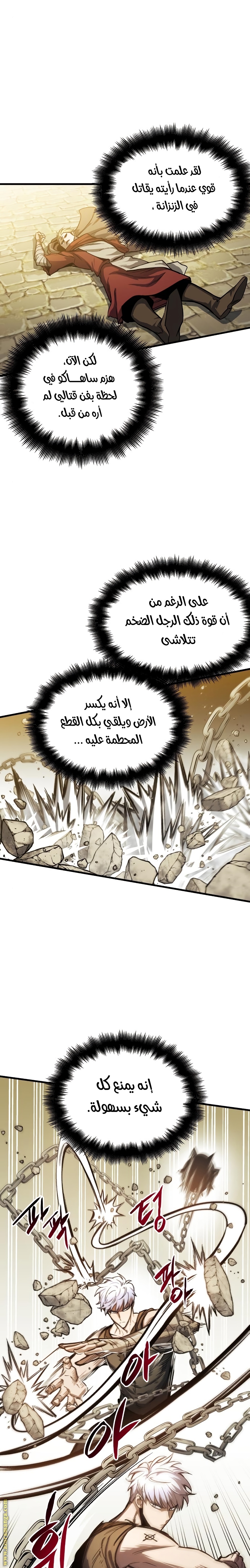 Read Reincarnation of the Suicidal Battle God AR Manga Online