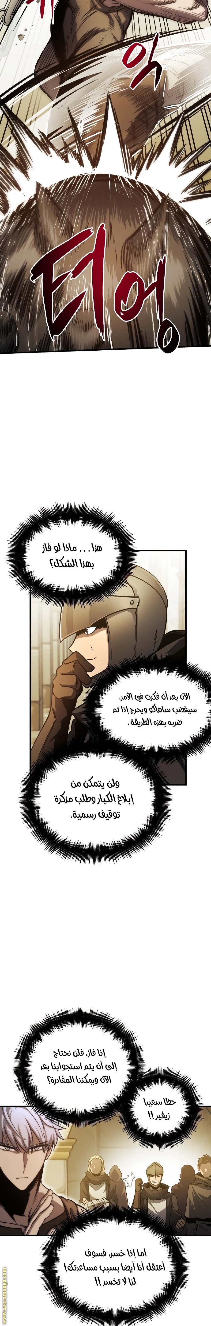 Read Reincarnation of the Suicidal Battle God AR Manga Online