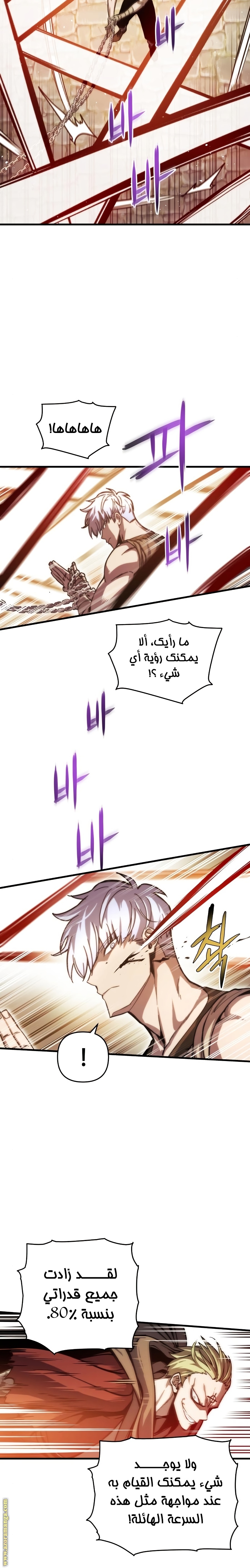 Read Reincarnation of the Suicidal Battle God AR Manga Online