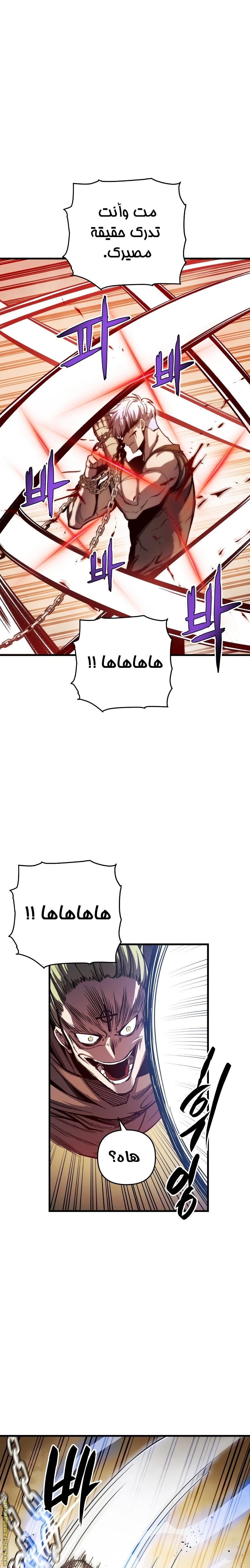 Read Reincarnation of the Suicidal Battle God AR Manga Online