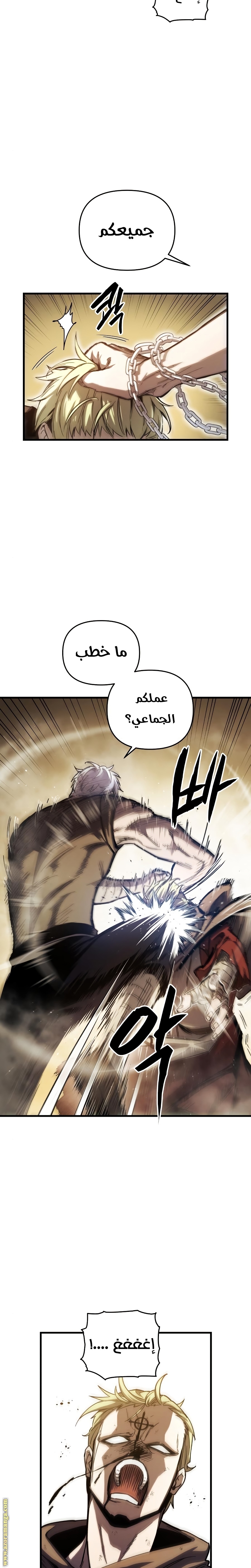 Read Reincarnation of the Suicidal Battle God AR Manga Online