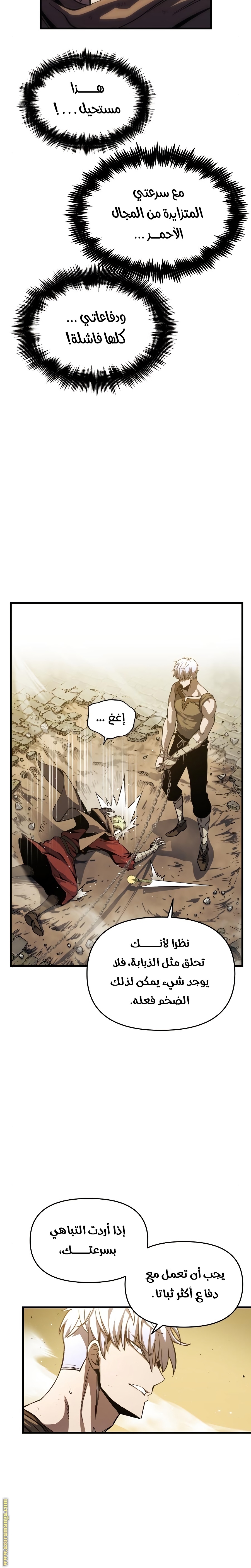 Read Reincarnation of the Suicidal Battle God AR Manga Online