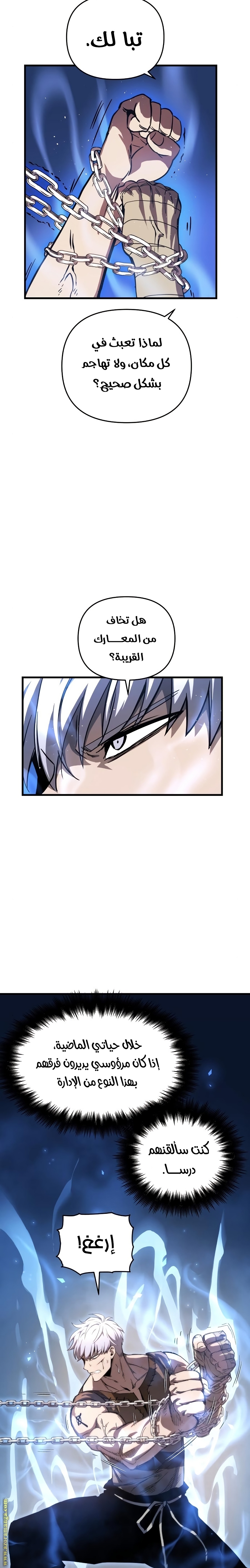 Read Reincarnation of the Suicidal Battle God AR Manga Online