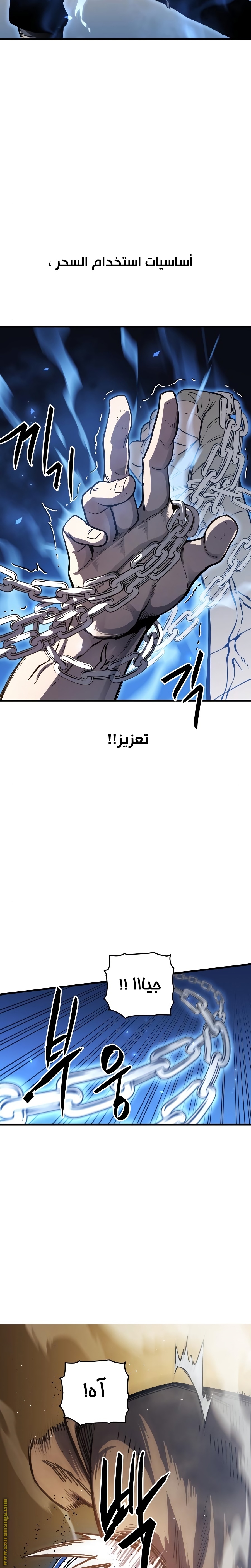 Read Reincarnation of the Suicidal Battle God AR Manga Online