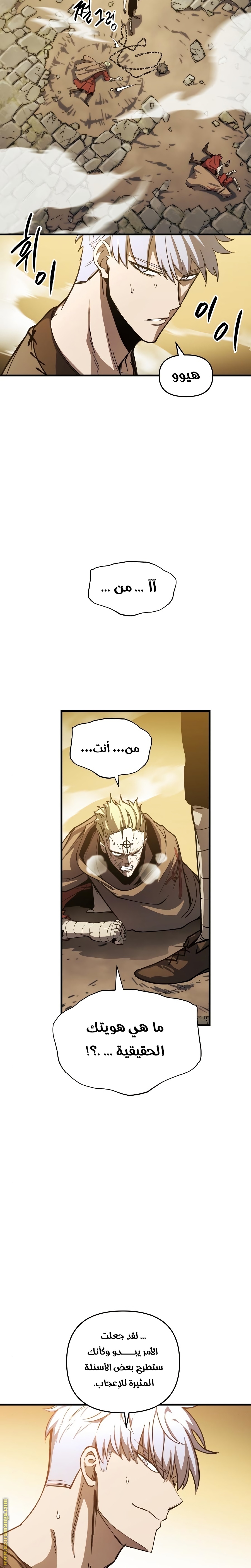 Read Reincarnation of the Suicidal Battle God AR Manga Online