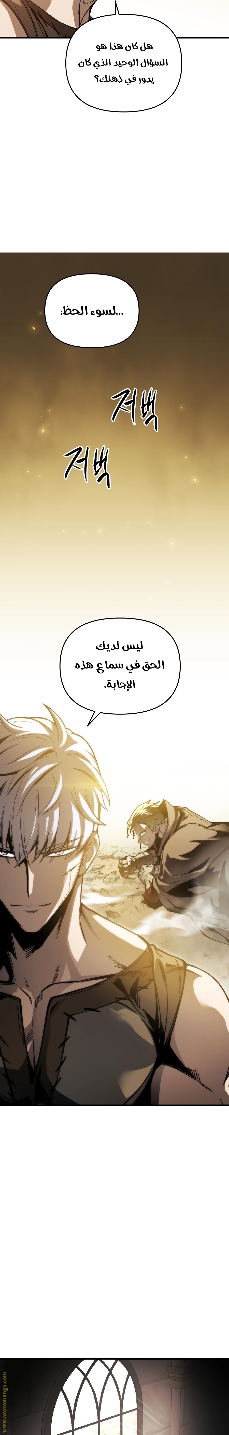 Read Reincarnation of the Suicidal Battle God AR Manga Online