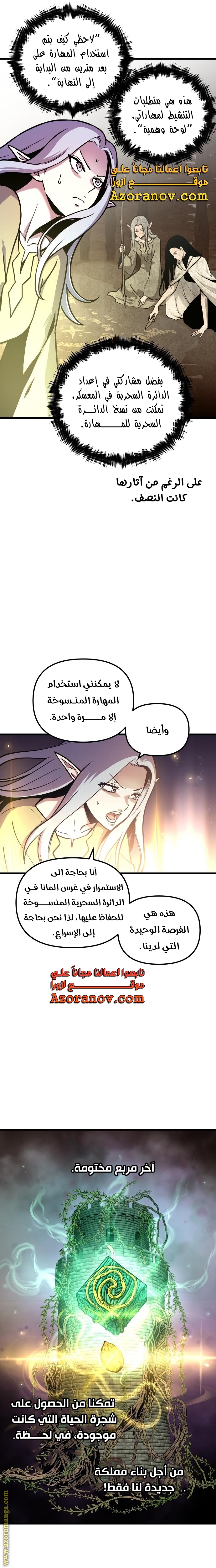 Read Reincarnation of the Suicidal Battle God AR Manga Online