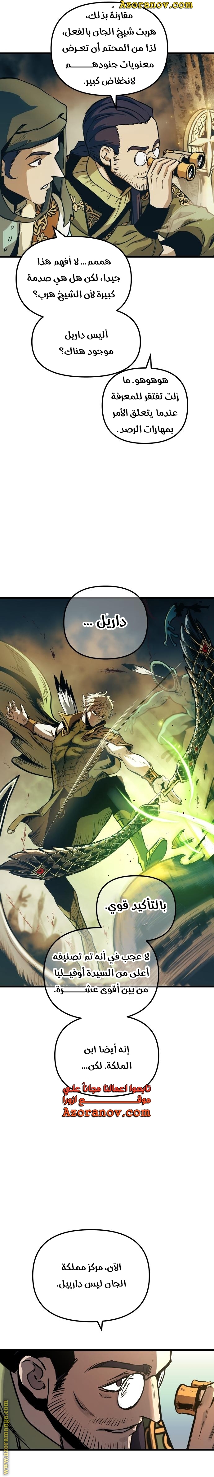 Read Reincarnation of the Suicidal Battle God AR Manga Online