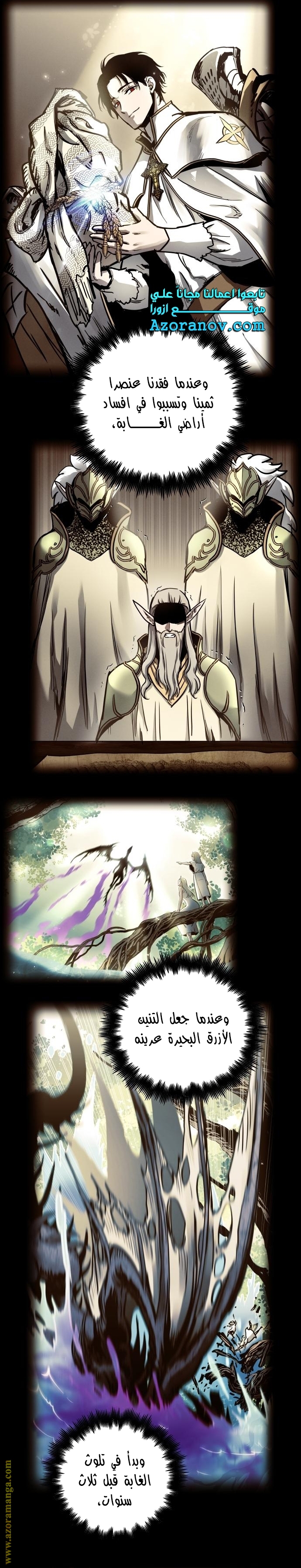 Read Reincarnation of the Suicidal Battle God AR Manga Online