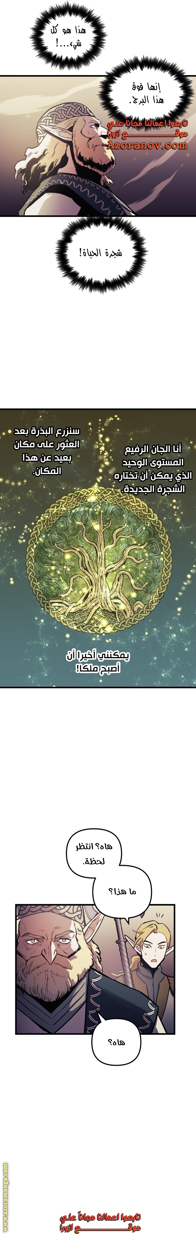 Read Reincarnation of the Suicidal Battle God AR Manga Online
