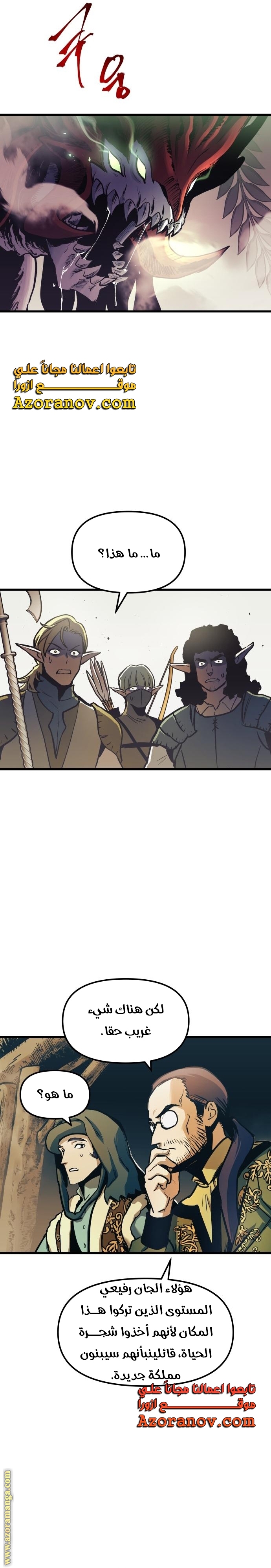 Read Reincarnation of the Suicidal Battle God AR Manga Online