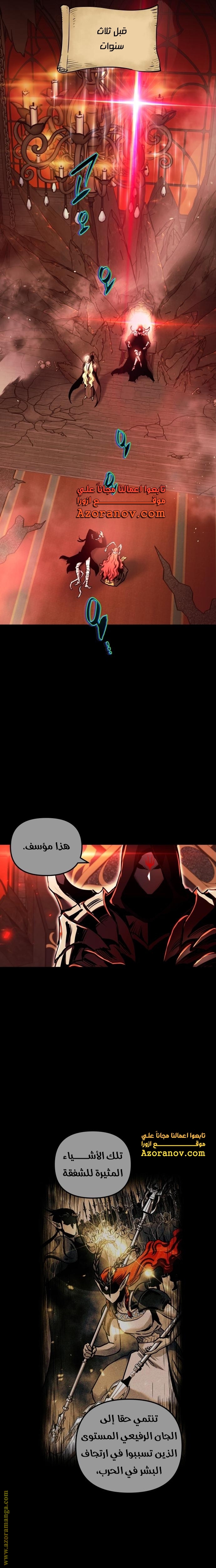 Read Reincarnation of the Suicidal Battle God AR Manga Online