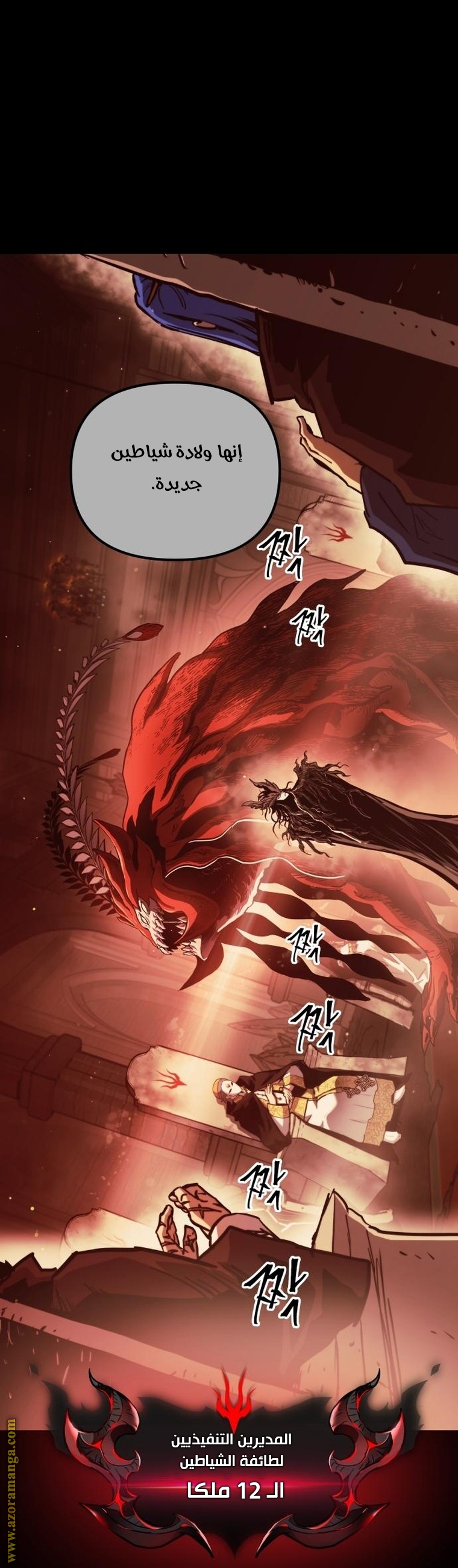 Read Reincarnation of the Suicidal Battle God AR Manga Online