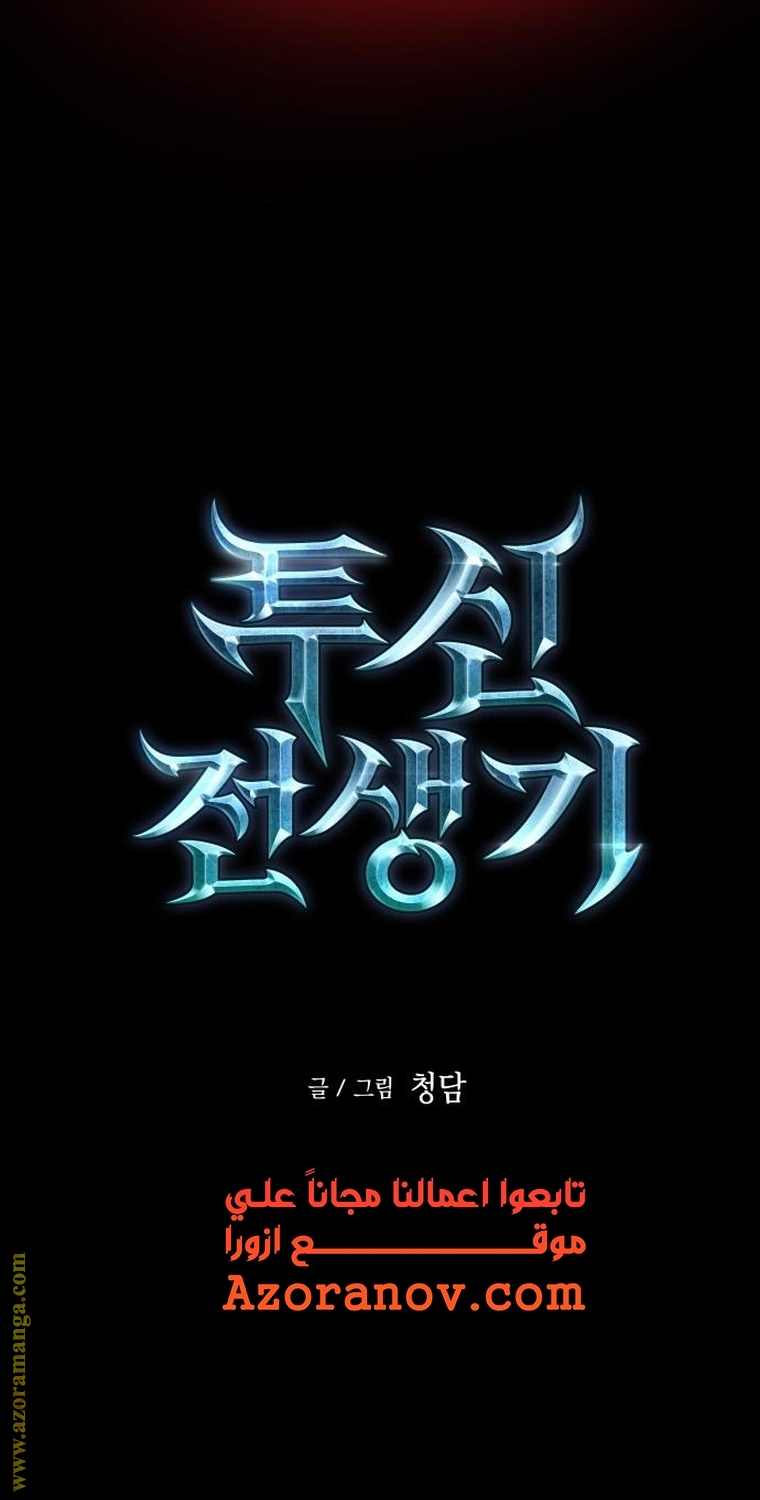 Read Reincarnation of the Suicidal Battle God AR Manga Online