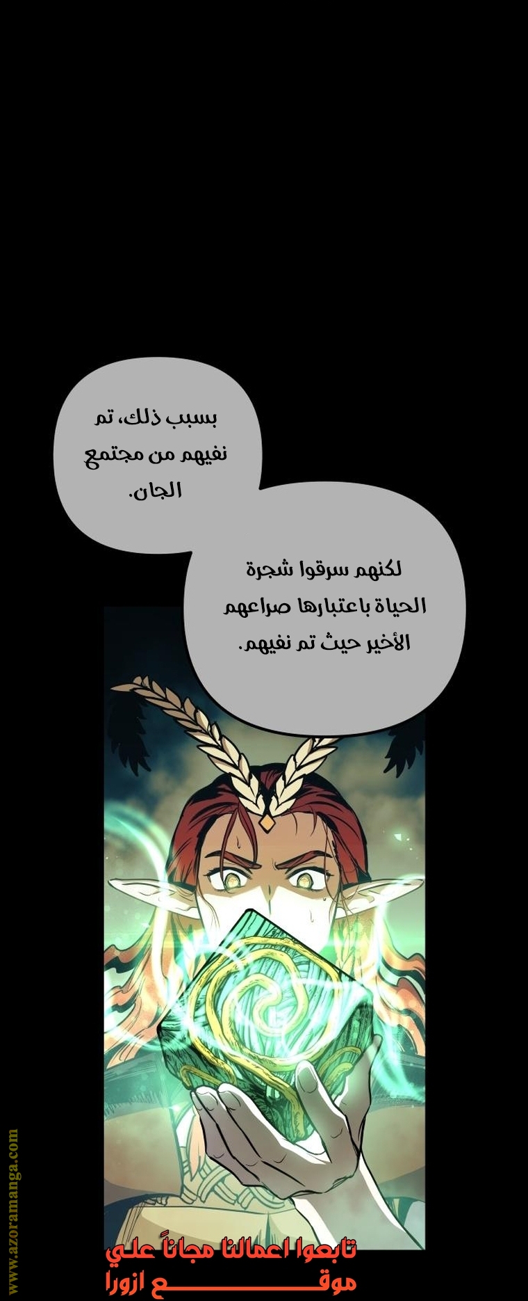 Read Reincarnation of the Suicidal Battle God AR Manga Online