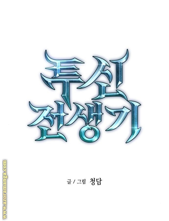 Read Reincarnation of the Suicidal Battle God AR Manga Online