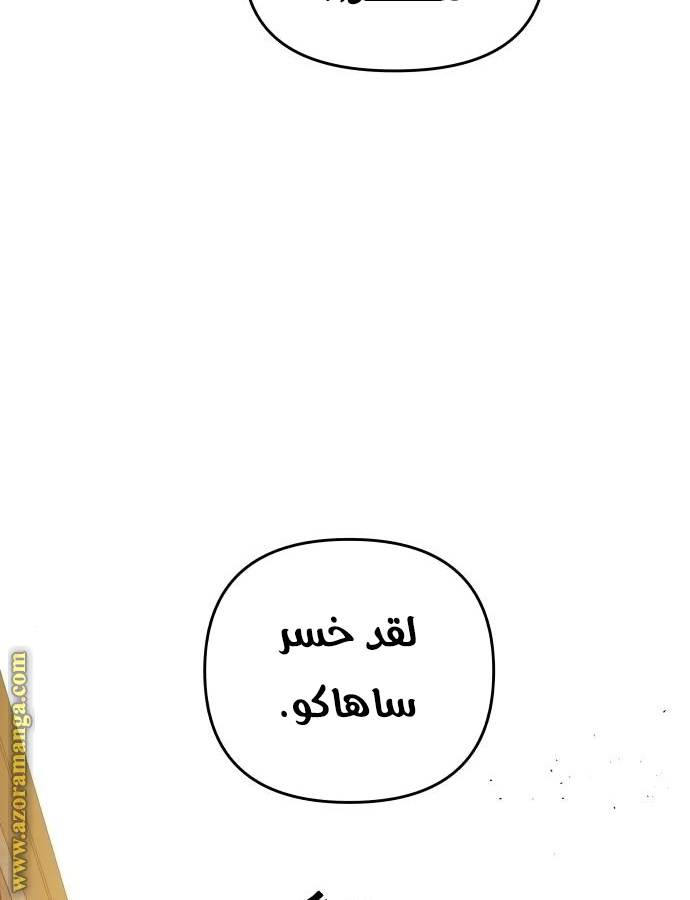 Read Reincarnation of the Suicidal Battle God AR Manga Online