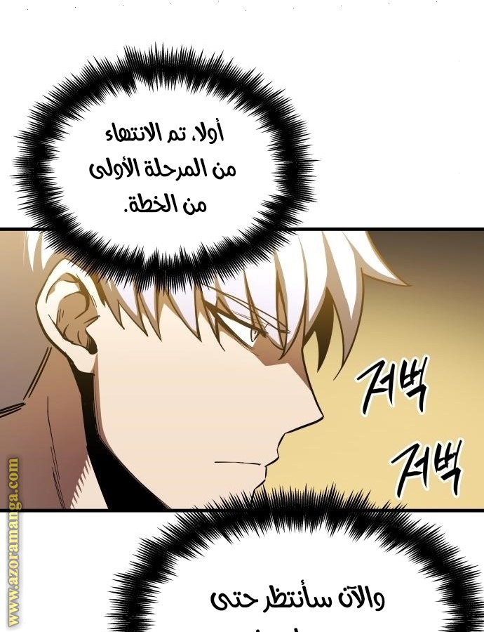 Read Reincarnation of the Suicidal Battle God AR Manga Online