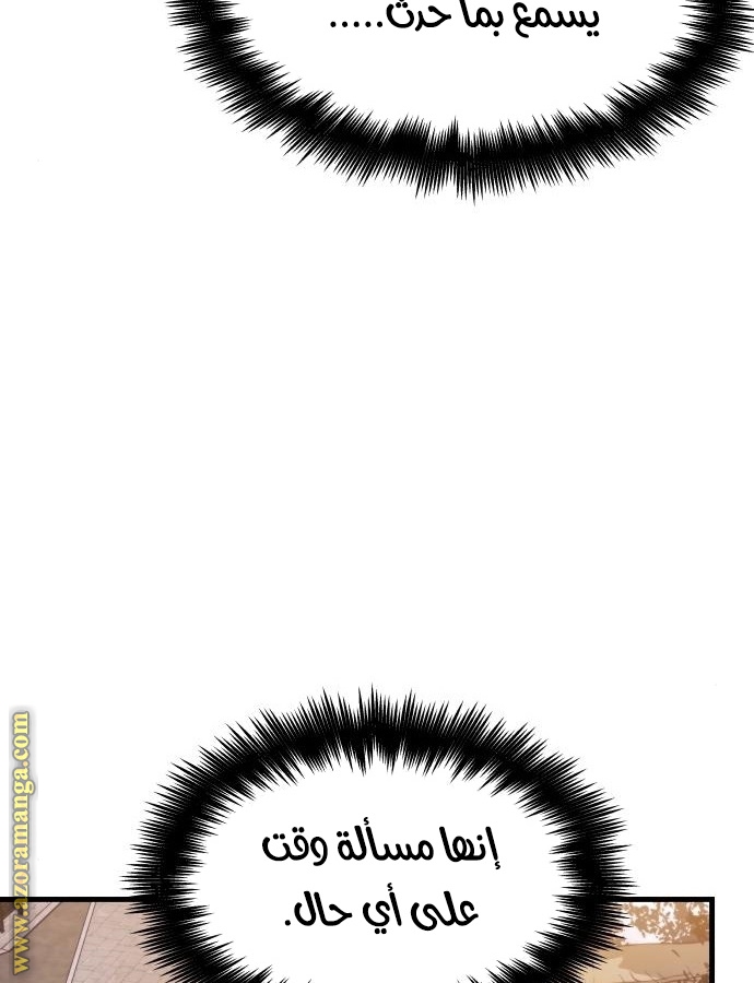 Read Reincarnation of the Suicidal Battle God AR Manga Online