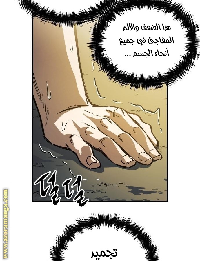 Read Reincarnation of the Suicidal Battle God AR Manga Online