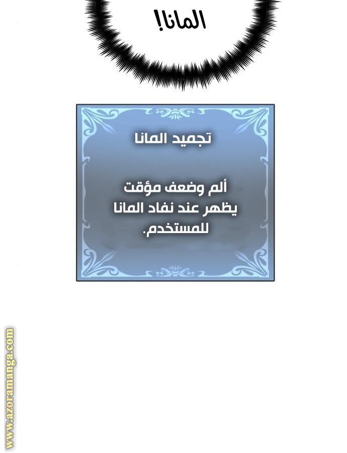 Read Reincarnation of the Suicidal Battle God AR Manga Online