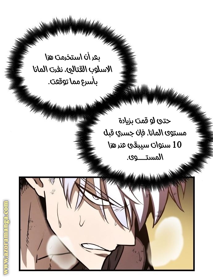 Read Reincarnation of the Suicidal Battle God AR Manga Online