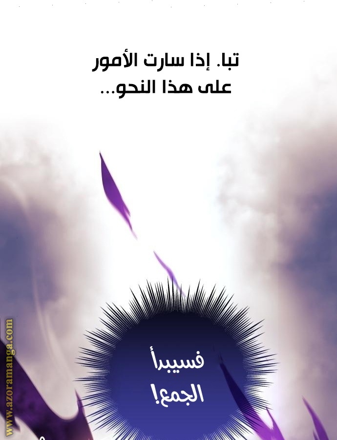 Read Reincarnation of the Suicidal Battle God AR Manga Online