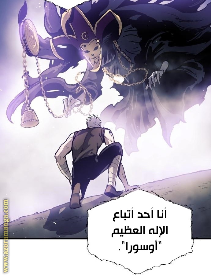 Read Reincarnation of the Suicidal Battle God AR Manga Online