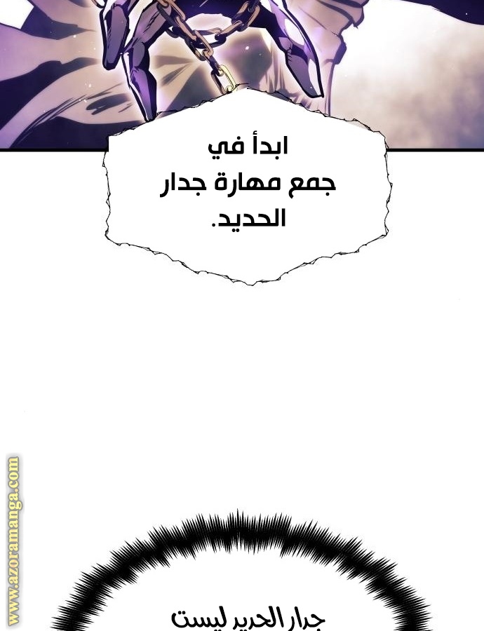 Read Reincarnation of the Suicidal Battle God AR Manga Online