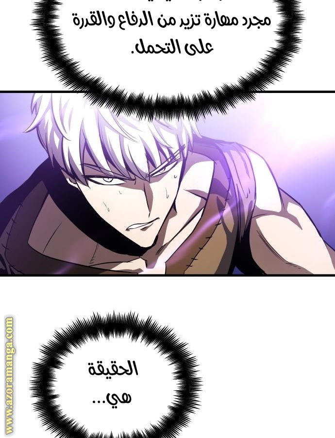 Read Reincarnation of the Suicidal Battle God AR Manga Online