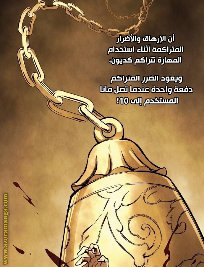 Read Reincarnation of the Suicidal Battle God AR Manga Online