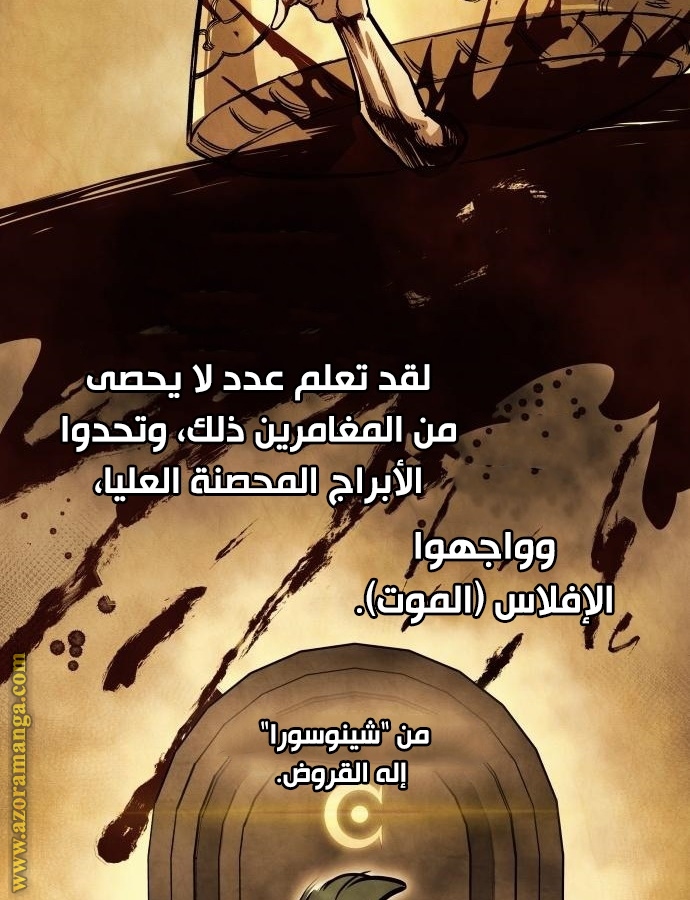 Read Reincarnation of the Suicidal Battle God AR Manga Online