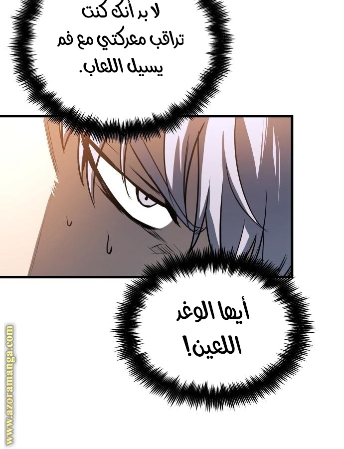 Read Reincarnation of the Suicidal Battle God AR Manga Online