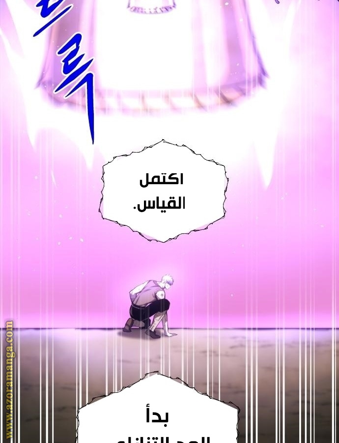 Read Reincarnation of the Suicidal Battle God AR Manga Online