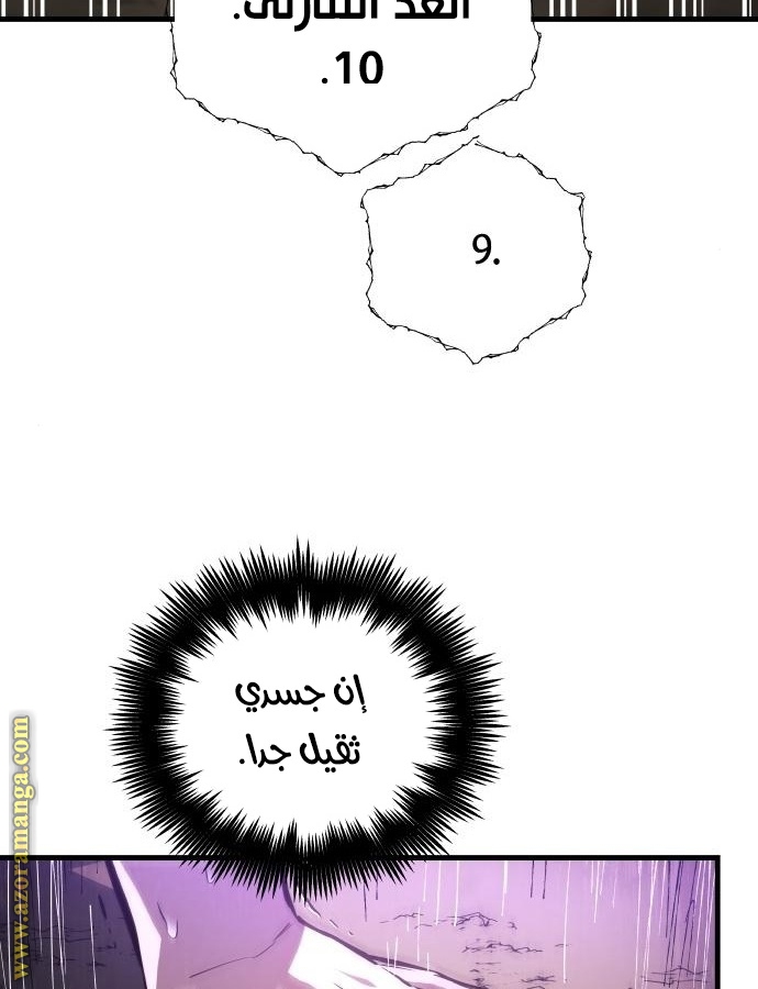 Read Reincarnation of the Suicidal Battle God AR Manga Online