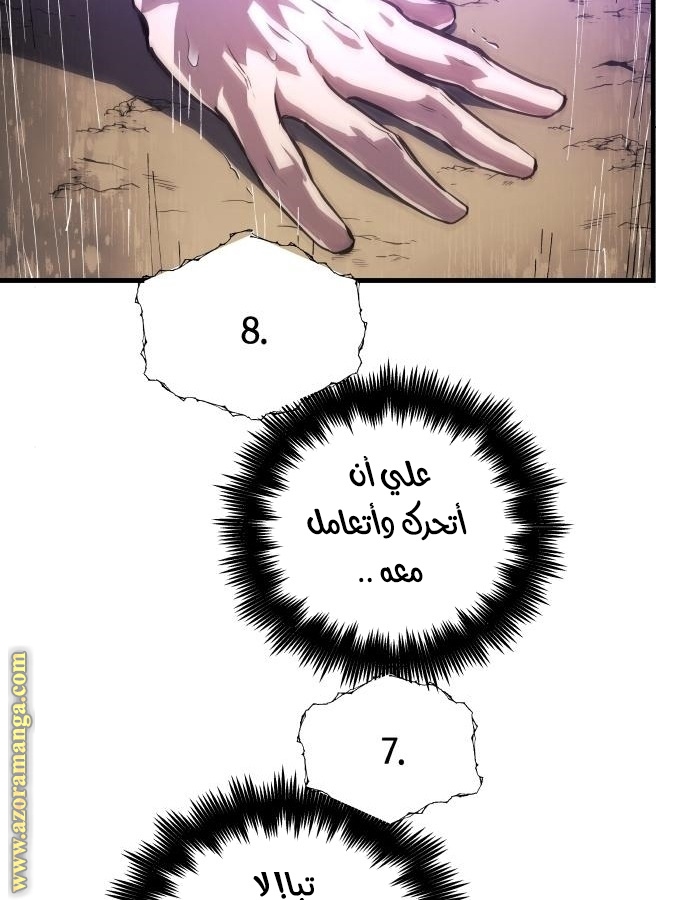 Read Reincarnation of the Suicidal Battle God AR Manga Online