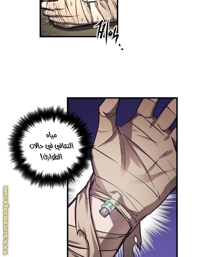 Read Reincarnation of the Suicidal Battle God AR Manga Online