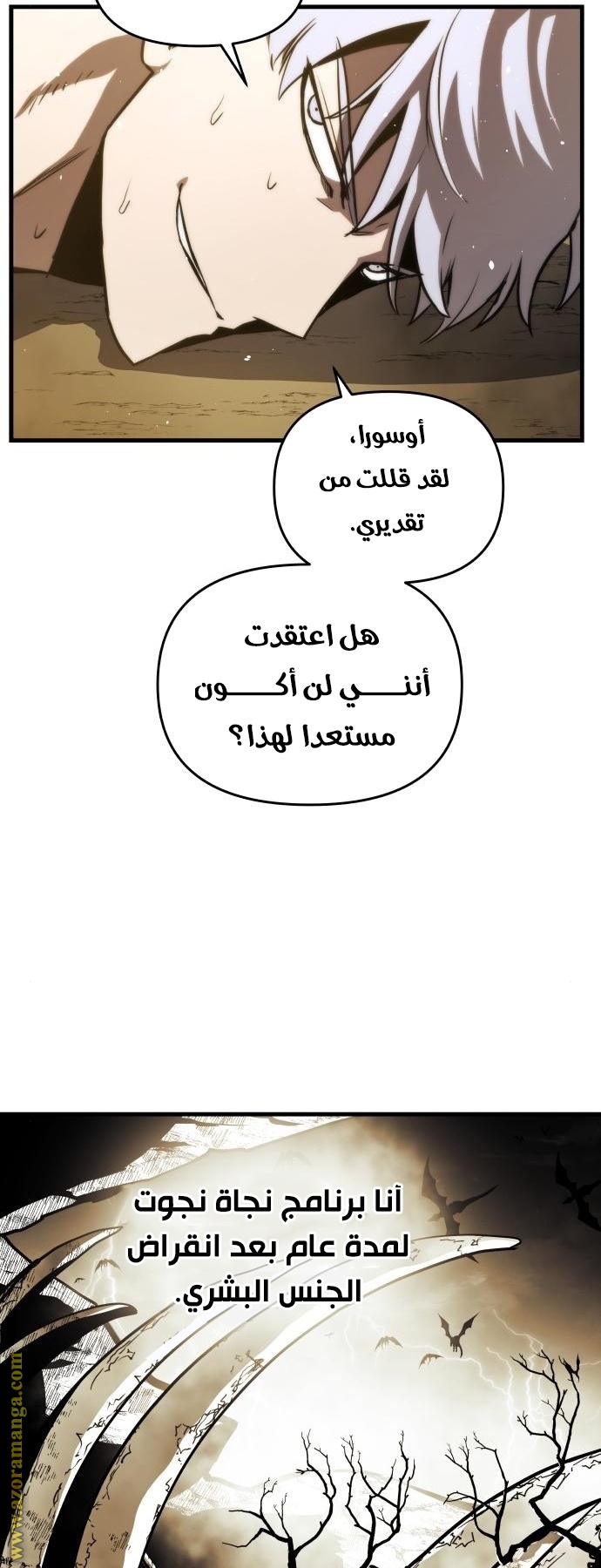 Read Reincarnation of the Suicidal Battle God AR Manga Online