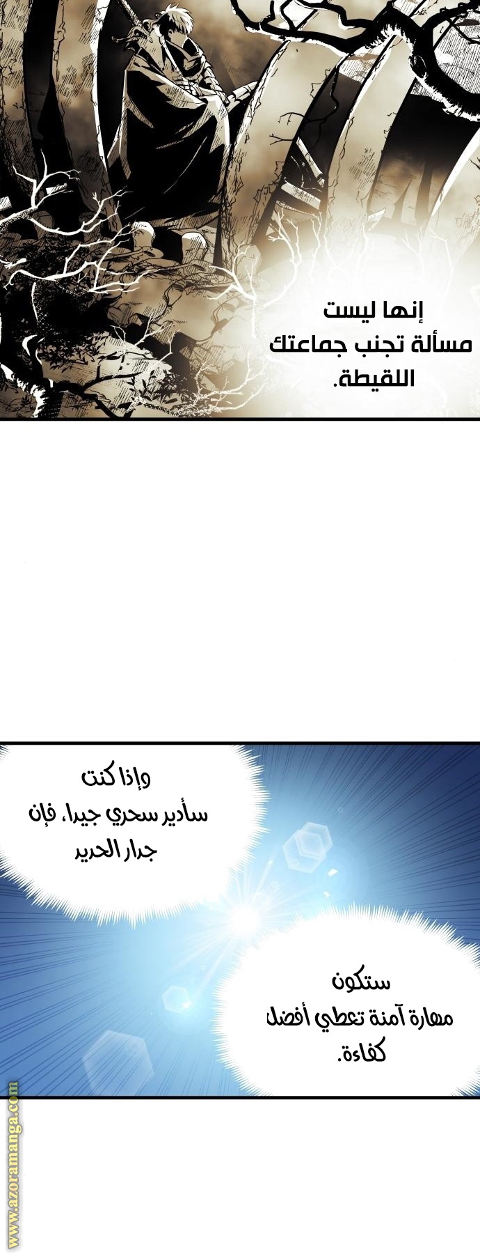 Read Reincarnation of the Suicidal Battle God AR Manga Online