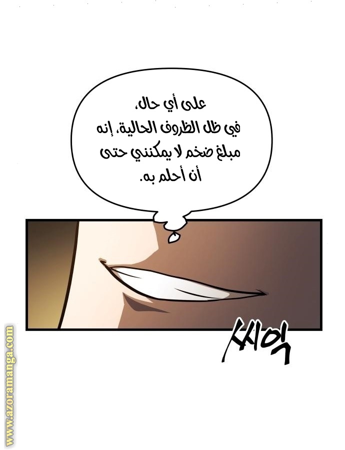 Read Reincarnation of the Suicidal Battle God AR Manga Online