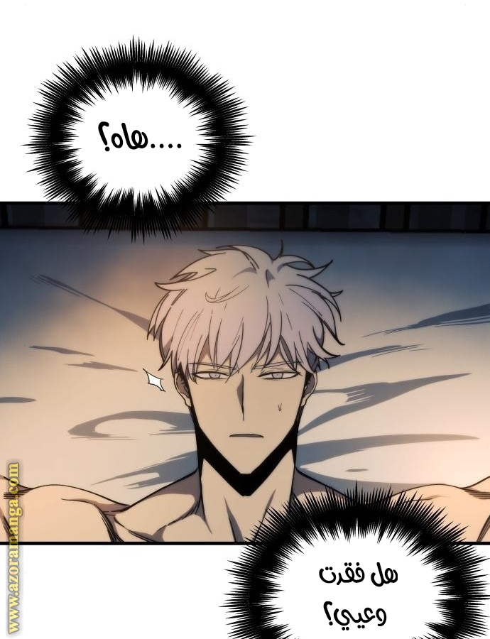 Read Reincarnation of the Suicidal Battle God AR Manga Online