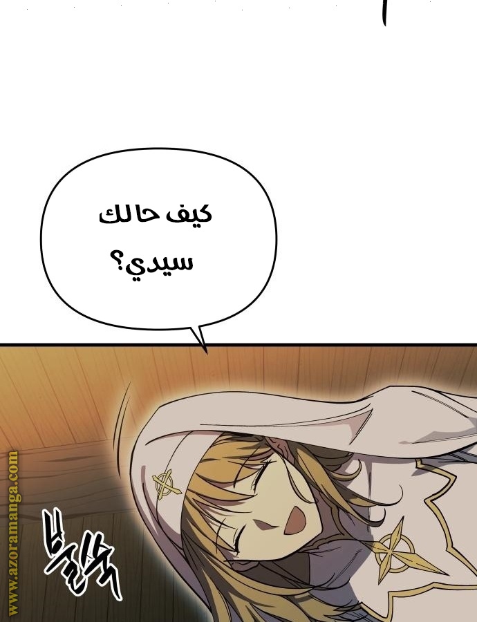 Read Reincarnation of the Suicidal Battle God AR Manga Online