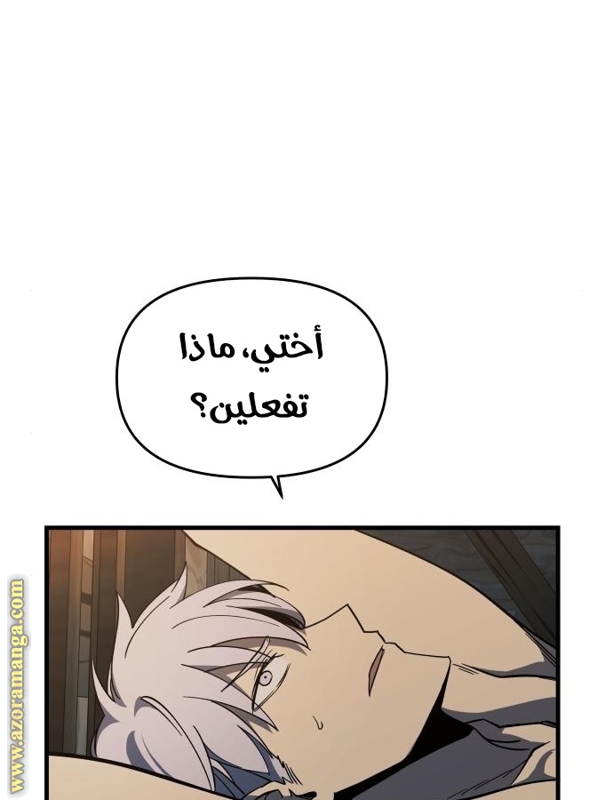 Read Reincarnation of the Suicidal Battle God AR Manga Online