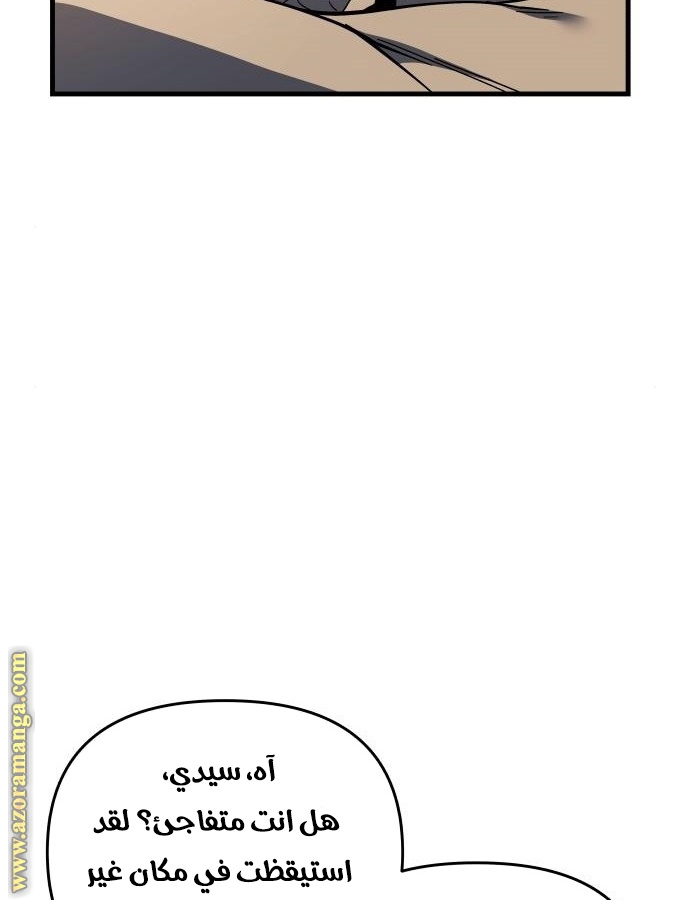 Read Reincarnation of the Suicidal Battle God AR Manga Online