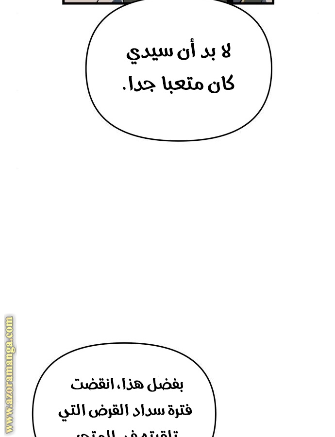 Read Reincarnation of the Suicidal Battle God AR Manga Online